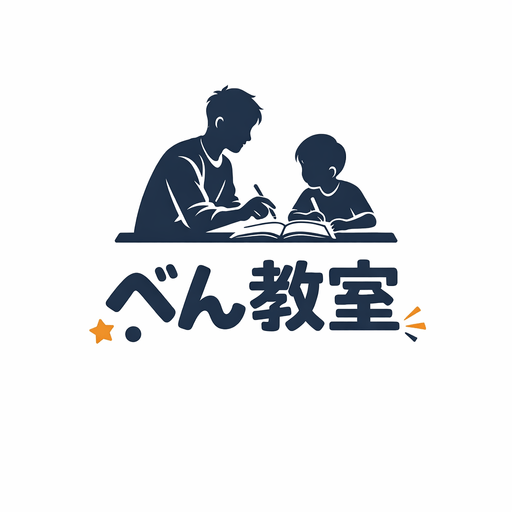 べん教室