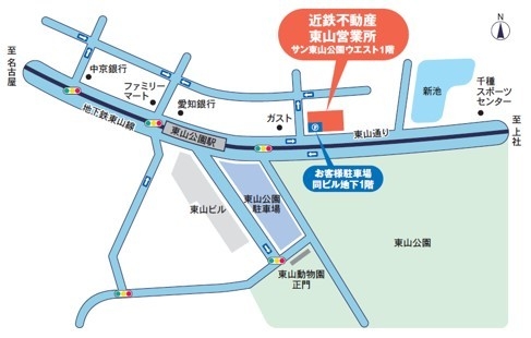 【東山営業所 所在地】