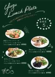 大阪「ビストロ酒場YUZU北浜本店」で人気の生パスタ4種が 990円ワンプレートランチとして9月1日から数量限定で販売！