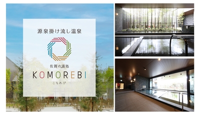 KOMOREBI