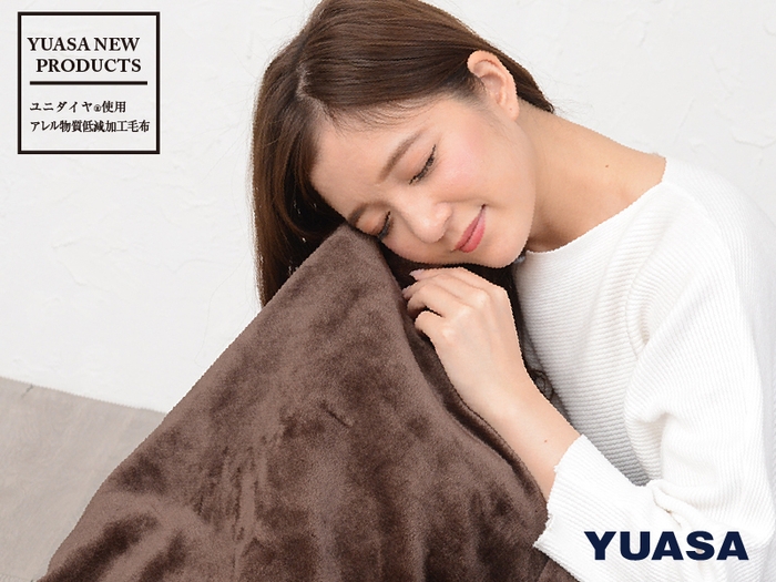 アレル物質低減 電気毛布