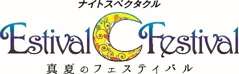 ナイトスペクタクル ロゴ