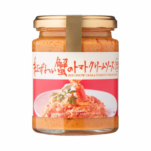 紅ずわい蟹のトマトクリームソース：938円⇒789円（税込）