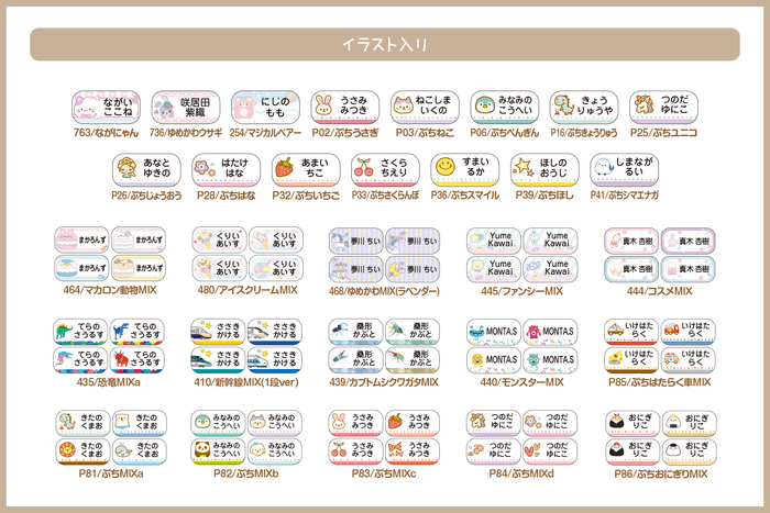 イラスト入りデザイン