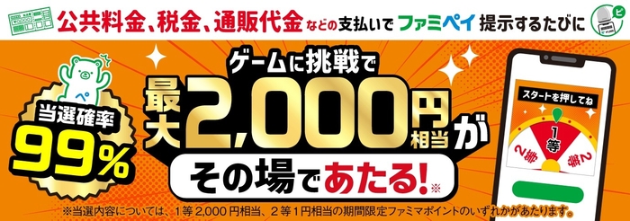 代行収納チャレンジバナー