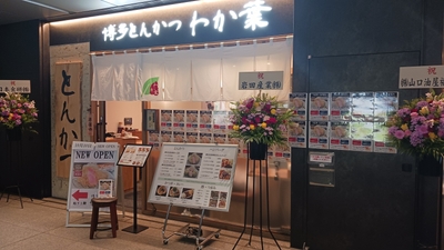 店頭