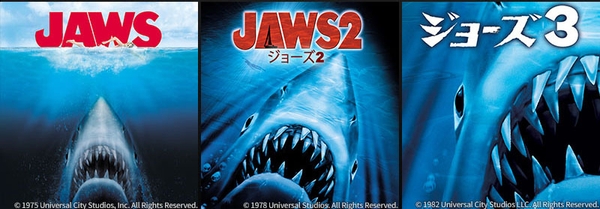 サメ映画の原点にして頂点 「JAWS／ジョーズ」3作品を放送！ 4月の『土曜洋画劇場』BS12 トゥエルビで毎週放送