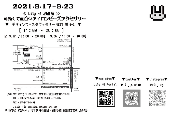 初個展の詳細