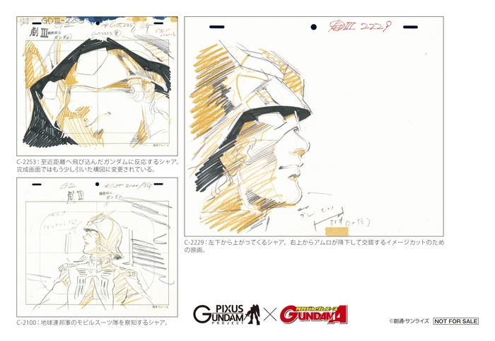 安彦良和アニメーション原画集「機動戦士ガンダム」2