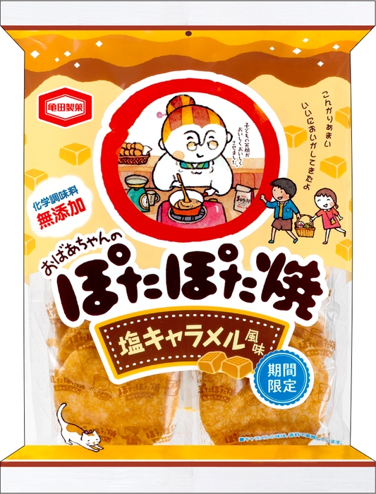 20枚 ぽたぽた焼 塩キャラメル風味
