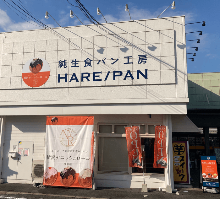 横浜デニッシュロール11月17日オープン!