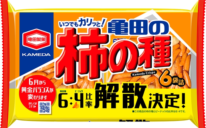 「200g 亀田の柿の種 6袋詰」 解散決定パッケージ