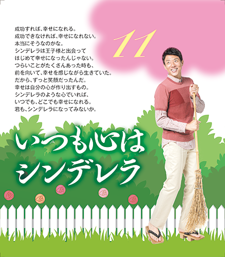 新 修造 に会える 松岡修造日めくり ２年ぶり新作発表で 君ならできる トークイベントを開催 Newscast