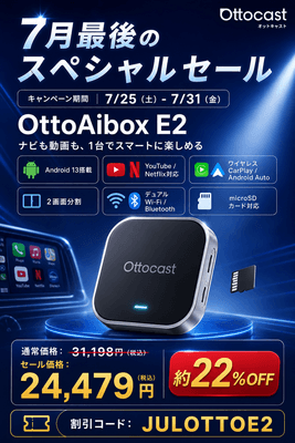 OttoAibox E2