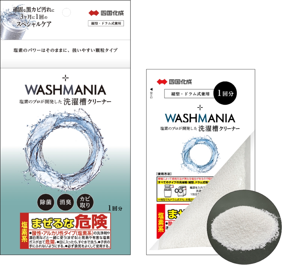 WASHMANIA 洗濯槽クリーナー