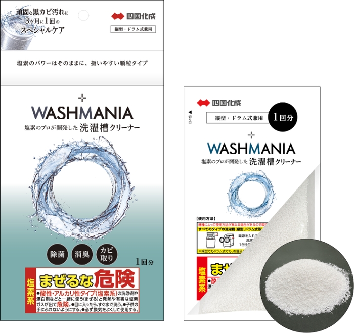 WASHMANIA 洗濯槽クリーナー