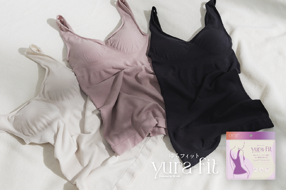 前向きな毎日を支えるブラインナー