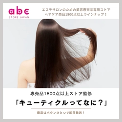 【キューティクルって何？】キューティクルを理解してヘアケアに役立てる！