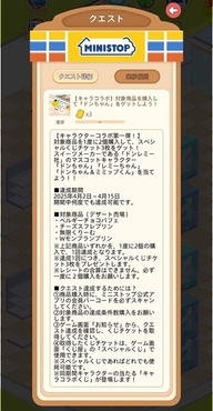 株式会社ドンレミークエスト内容