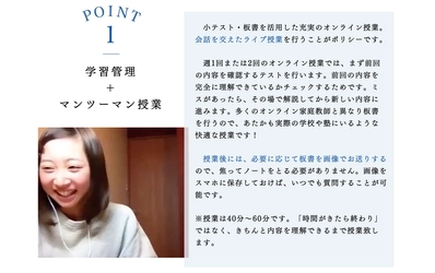 オンライン数学塾＜数強塾＞　 中高一貫校の生徒から厚い支持を誇るオンライン家庭教師　 マンツーマン指導の入塾金無料キャンペーン開始！