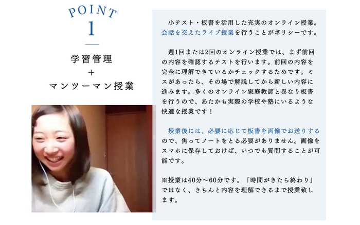 オンライン数学塾 マンツーマン