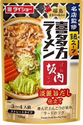名店監修鍋スープ 喜多方ラーメン坂内淡麗旨だし仕立て