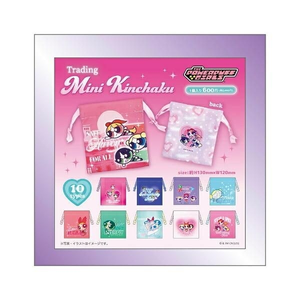 パワパフコンプリートBOX