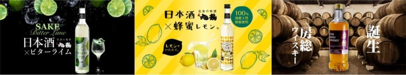 3月の「CHIBA SAKE.com」は、3週連続新商品発売！ 第1弾は3月1日(月)から販売開始の 100％国産の天然蜂蜜を使用した新しい日本酒カクテル