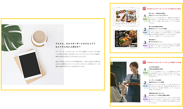 5分でわかる!iPadセルフオーダーシステム紹介資料