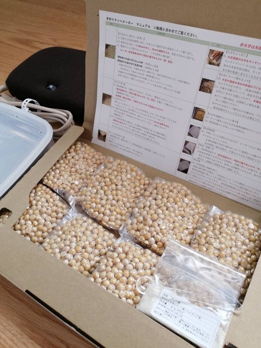 手作り材料と進呈テンペメーカーセット