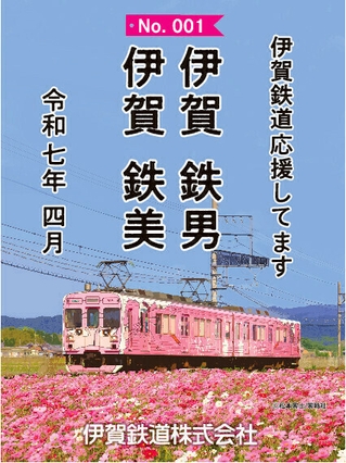 まくら木プレート(Bコース)