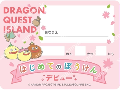 【ぼくとわたしの冒険デビュー2026】
2026年4月17日（金）より開催