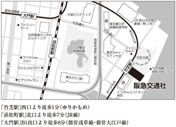 東京 営業拠点の移転について 東日本営業本部・法人団体 東日本営業部・ 東京フレンドツアーセンター