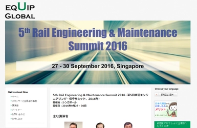 国際会議 「第5回鉄道エンジニアリング・保守サミット 2016年」（Equip Global Pte Ltd主催）の参加お申込み受付開始