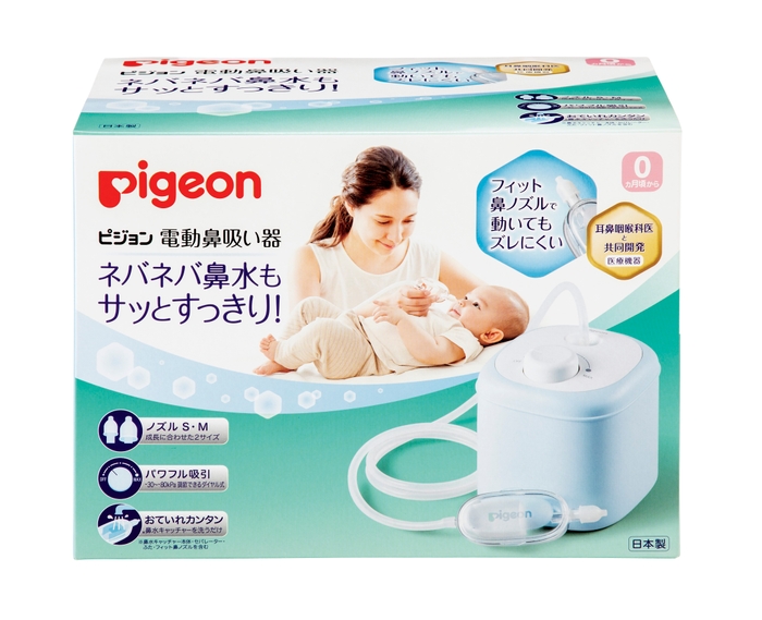 「ピジョン 電動鼻吸い器」