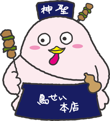 鳥せいじん1