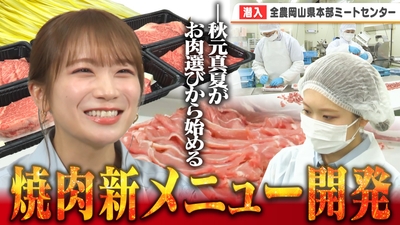 ＹｏｕＴｕｂｅ番組「ゆるふわたいむ」