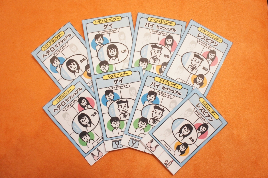 LGBTsを学べるカード