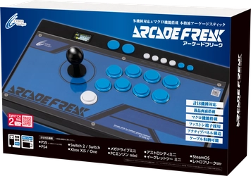 三和電子製ボタン＆レバーに換装した『アーケードフリーク』が数量限定で新登場！