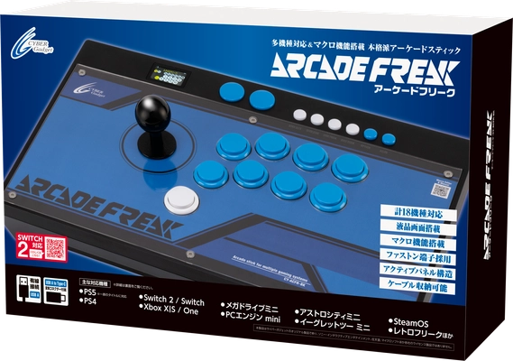 三和電子製ボタン＆レバーに換装した『アーケードフリーク』が数量限定で新登場！