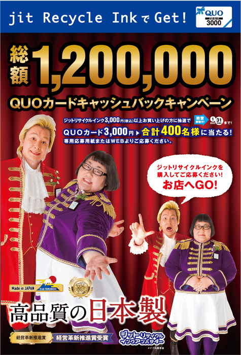 120万円QUOカードキャッシュバックキャンペーンも実施