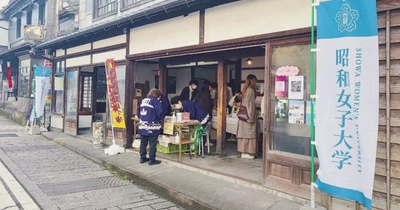 昭和女子大学現代ビジネス研究所 × 佐賀県有田町　「多面的な視点から見る 未来を紡ぐ若者による地方創生」をテーマにイベント