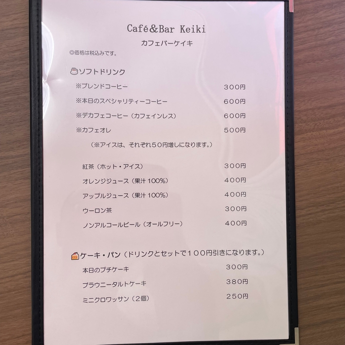 カフェメニュー