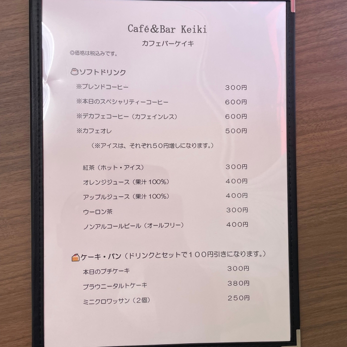 カフェメニュー　