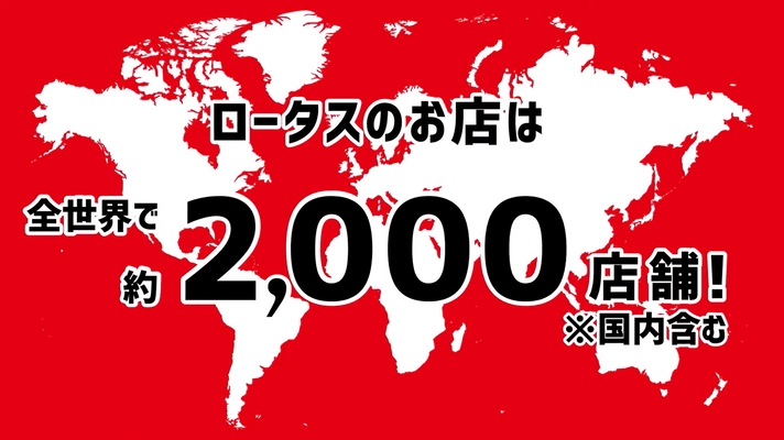 お笑い芸人 高野哲郎(キャプテンバイソン)・ なみはるか(ターリーターキー)を声優に起用した 「クルマの点検はロータス」PR動画第6弾を発表