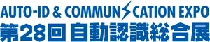 一般社団法人日本自動認識システム協会