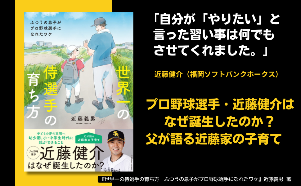 サッカーのために特別に考案された方法論的原則」を 正しく理解