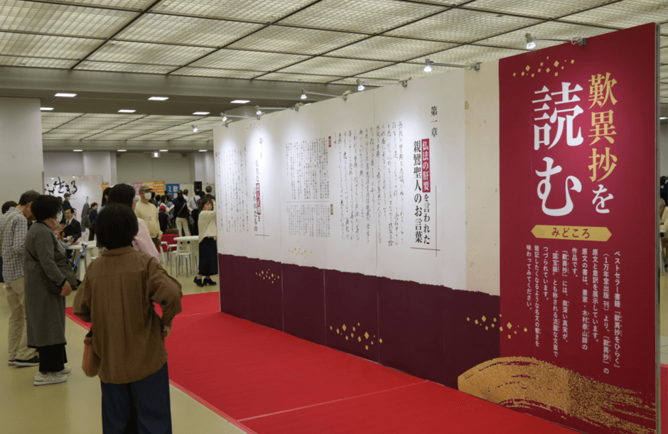 展示コーナー