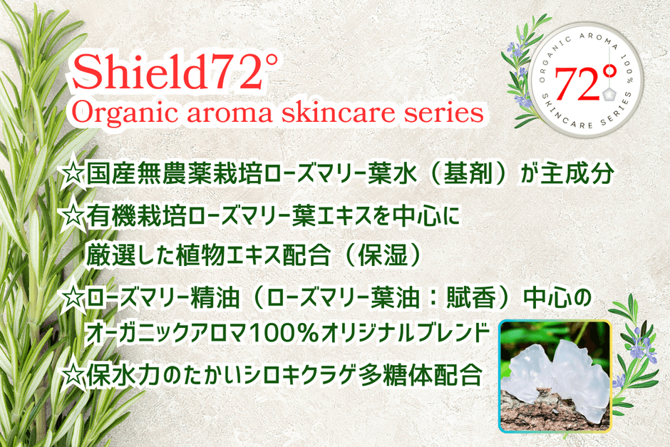 ナチュラルスキンケア