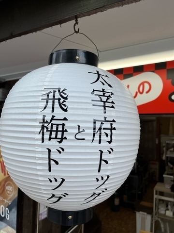 店舗提灯2